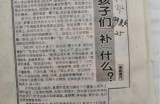 【水缘文学•散文随笔】给孩子一颗责任心 ||王金山(安徽)​​