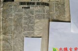 【水缘文学•医学科普】非处方药(OTC)||王金山(安徽)