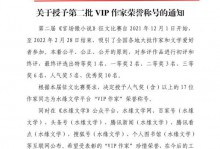 水缘文学•VIP作家名单（二）