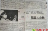 【水缘文学•健康聚焦】一次性注射器||王金山(安徽)​​