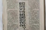 【水缘文学•医学科普】如何对待祖国的花朵？||王金山(安徽)