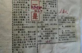 【水缘文学•医学科普】莫衷一是||王金山(安徽)​​