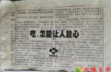 【水缘文学•卫生科普】吃，如何才放心？||王金山(安徽)​​