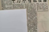 【水缘文学•医学科普】按摩不是雕虫小技||王金山(安徽)