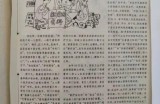 【水缘文学•杂谈】是“白衣天使”还是“白狼”||王金山（安徽）