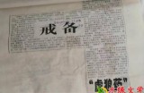 【水缘文学•医学科普】戒备“虎狼药”||王金山(安徽)​​