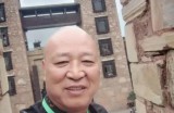 【第三届水缘文学征文111#】拉姆(散文)||华伯均(四川)