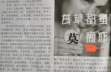【水缘文学•医学科普】甘草甜蜜莫痴恋||王金山(安徽)​​