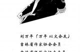 【水缘文学•诗词歌赋】巨无霸 ||万平(吉林)