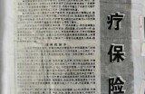 【水缘文学•卫生科普】生命的绿荫||王金山(安徽)​​