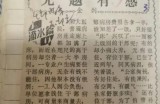 【水缘文学•医学科普】令人垂涎的“干部病房”||王金山(安徽)​​