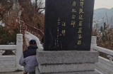 【水缘文学•诗词歌赋】灞源老区有感||徐生斌(陕西)