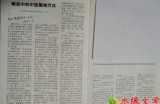 【水缘文学•杂谈】崛起中的“中医整脊疗法”||王金山（安徽）