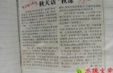 【水缘文学•卫生科普】秋天话“秋冻”||王金山(安徽)​​