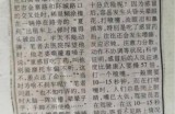 【水缘文学•医学科普】感冒开车危险||王金山(安徽)​​