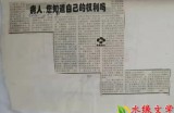 【水缘文学•医学科普】关注病人的权利与义务||王金山(安徽)​​