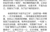 【第三届水缘文学征文138#】大疫当前显本色(散文)​||王阶运(陕西)
