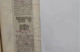 【水缘文学•医学科普】“伟哥”车岂能乱搭||王金山(安徽)​​