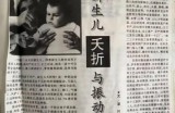 【水缘文学•医学科普】女驾驶员王兰缘何流产||王金山(安徽)​​