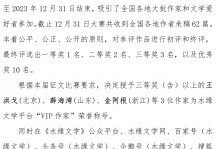 水缘文学•VIP作家名单（五）