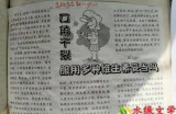 【水缘文学•杂谈】吃一片是B1，吃二片是B2||王金山（安徽）