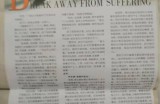 【水缘文学•医学科普】走出痛楚……||王金山(安徽)​​