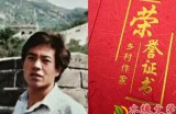 水缘文学•VIP作家：李中明