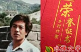 【第四届水缘杯微小说征文042#】截车​||李中明(湖北)