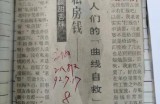 【水缘文学•散文随笔】私房钱——男人的“曲线自救”法||王金山(安徽)​​