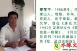 【第三届水缘文学征文大赛017#】权力(小说)​||安宝平​(河北)