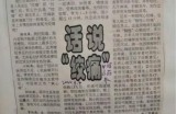 【水缘文学•卫生科普】话说“绞痛”||王金山(安徽)​​
