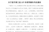 关于公布水缘文学第二批VIP作家名单的通知