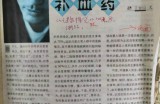 【水缘文学•医学科普】头晕了能否吃点补血药||王金山(安徽)