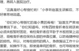 【水缘文学•科普故事】好心帮倒忙||王金山(安徽)​​