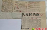 【水缘文学•医学科普】令人发怵的“吻” ||王金山(安徽)
