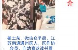 【第四届水缘杯微小说征文009#】一言不合||瞿士荣(江苏)