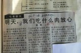 【水缘文学•医学科普】明天，我们吃什么样的“肉”||王金山(安徽)