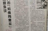 【水缘文学•医学科普】尴尬的“知情同意书”||王金山(安徽)