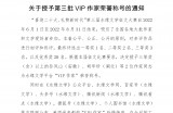 水缘文学•VIP作家名单（三）