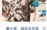 【第三届水缘文学征文大赛009#】由端午节想起……(散文)​||瞿士荣​(江苏)