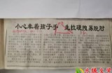 【水缘文学•医学科普】牵拉孩子别弄出“牵拉肘”||王金山(安徽)​​