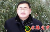 水缘文学•VIP作家：金浩