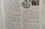 【水缘文学•卫生科普】药膳防春病||王金山(安徽)​​