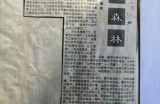 【水缘文学•医学科普】走进“绿色医院”||王金山(安徽)