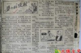 【水缘文学•医学科普】婆婆的“考核”||王金山(安徽)