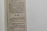 【水缘文学•杂谈】低调处理||王金山（安徽）