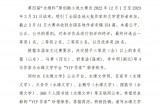 水缘文学•VIP作家名单（四）