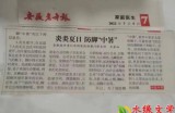【水缘文学•卫生科普】脚咋会“中暑”？||王金山(安徽)​​