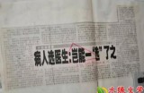 【水缘文学•医学科普】病人选医生，岂能一“选”了之||王金山(安徽)​​