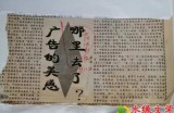 【水缘文学•卫生科普】广告的美感哪去了？||王金山(安徽)​​